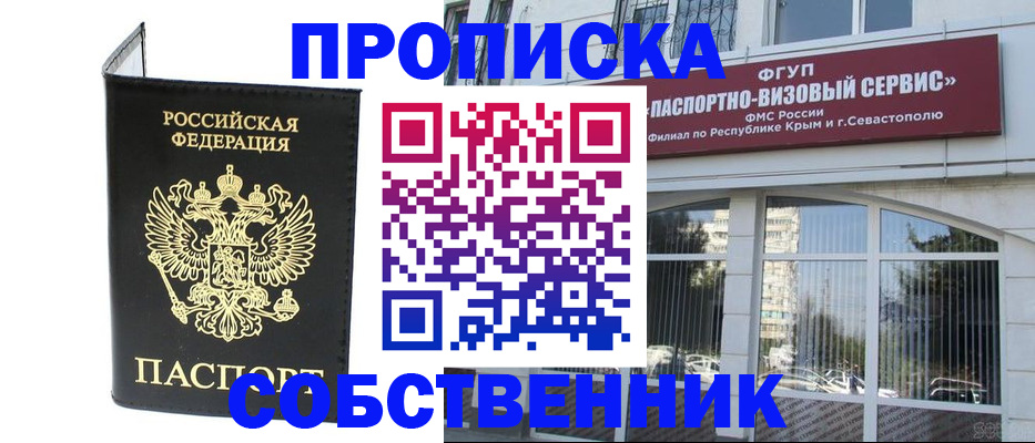 прописка для кредита в Лисках