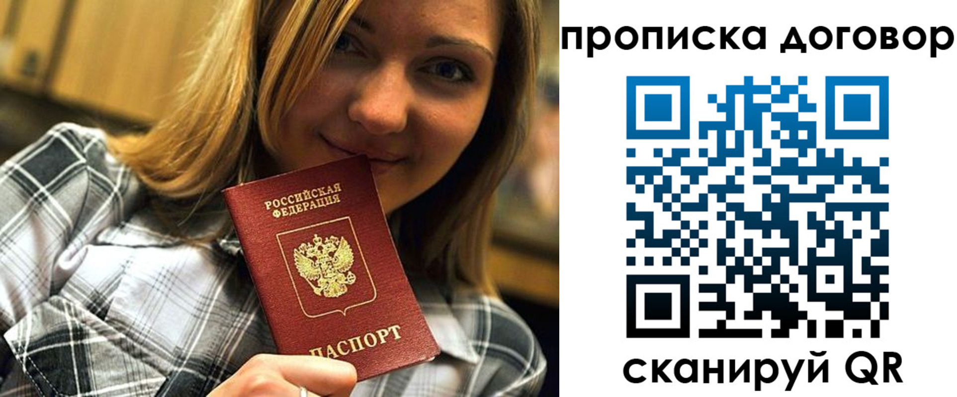 прописка гарантия в Лисках