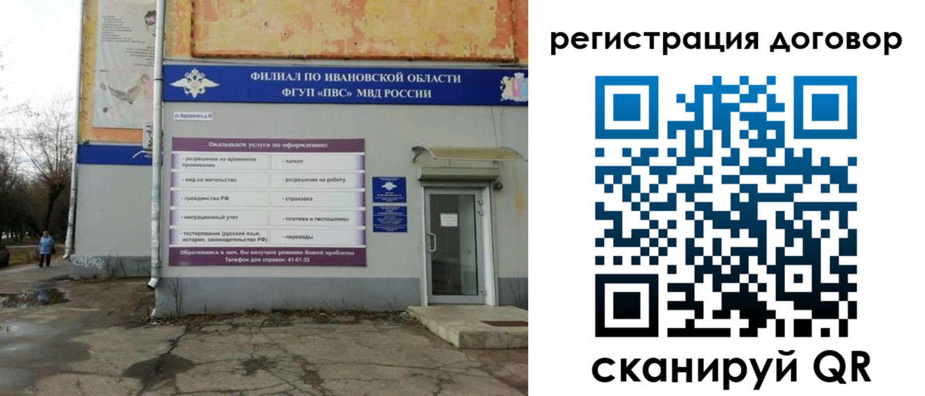 прописка паспорт в Лисках