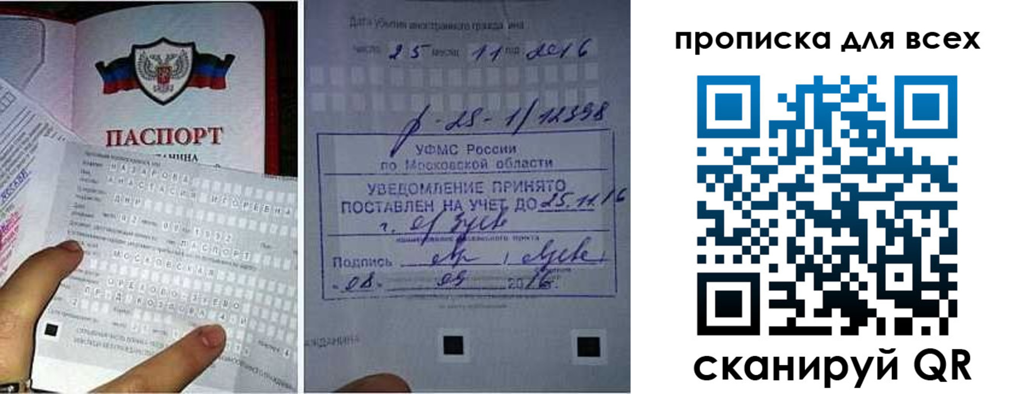 временная регистрация в квартире в Лисках