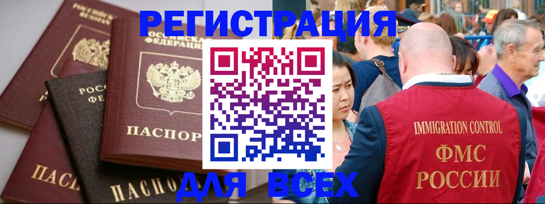 временная регистрация купить в Лисках