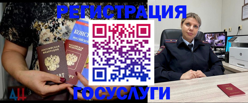 временная регистрация госуслуги в Лисках