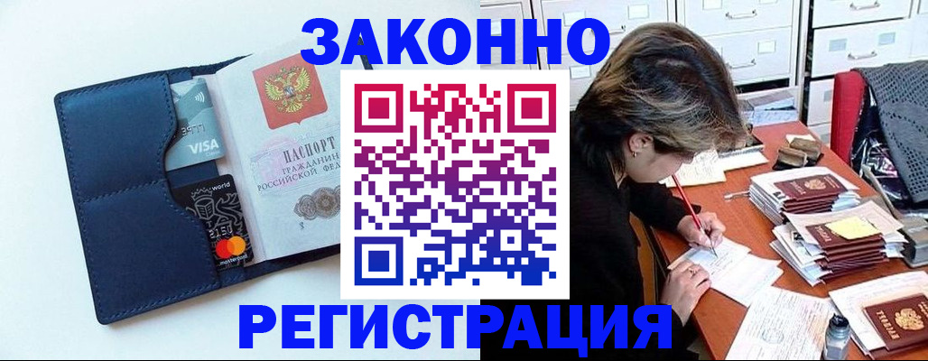 временная регистрация гарантия в Лисках