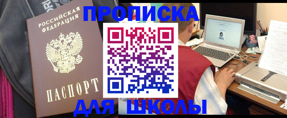 временная регистрация недорого в Лисках