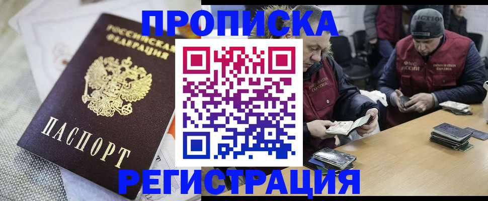 прописка в квартире в Лисках