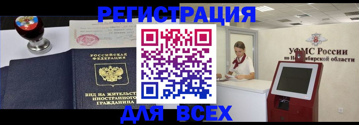 временная регистрация в квартире в Лисках