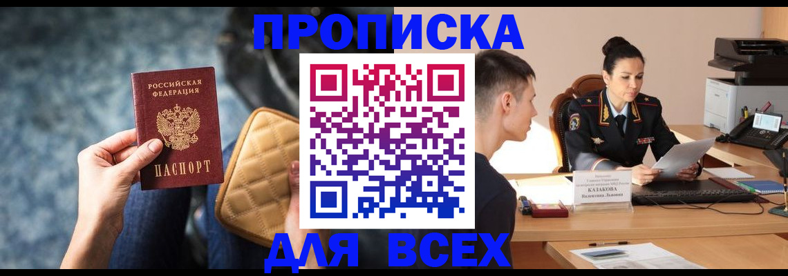 временная регистрация собственник в Лисках