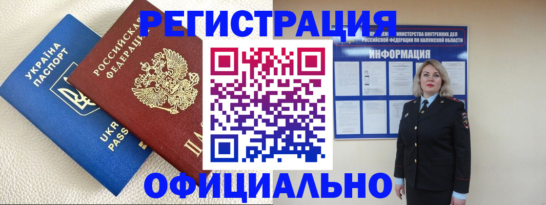 прописка для кредита в Лисках