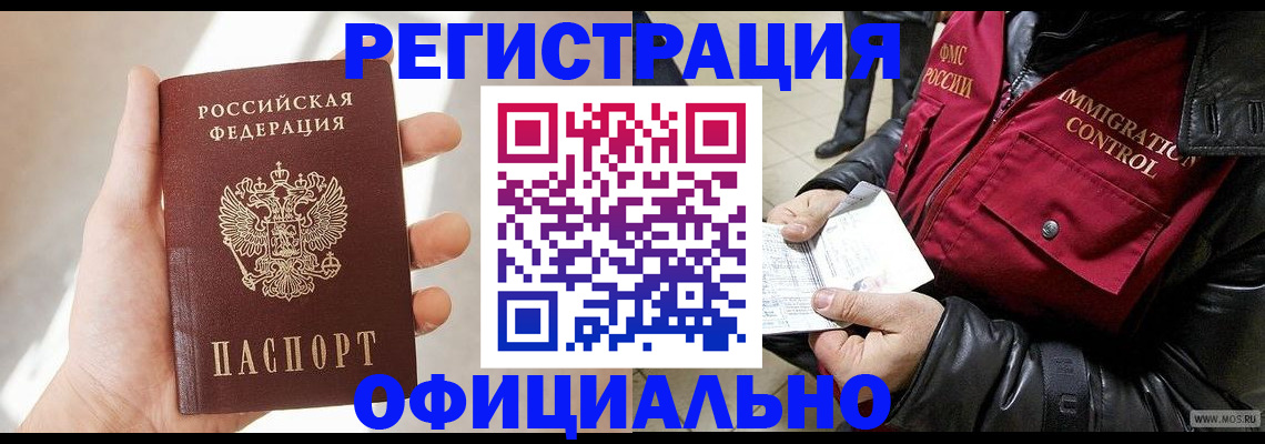 временная регистрация собственник в Лисках
